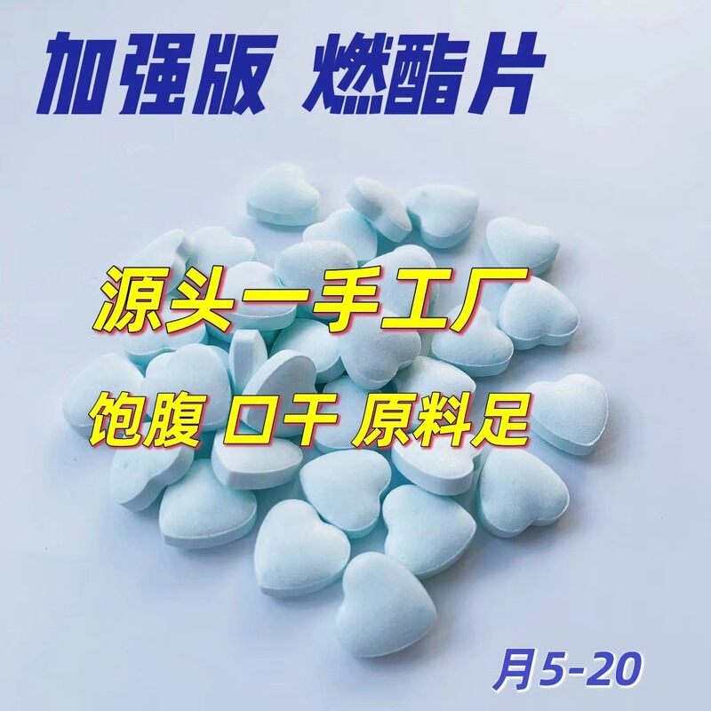 Enhanced version of satiety, no hunger, appetite control, for stubborn body types, the "Old Demon Jar" milk tablets, for those who understand.. Enhanced version of satiety, no hunger, appetite control, for stubborn body types, the "Old Demon Jar" milk tablets, for those who understand..