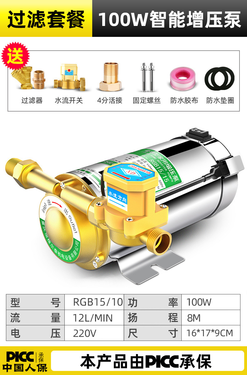 [CPIC 인수] (완전 자동) 100W+ 필터링