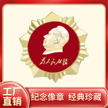 毛爷爷主席头像章为人民服务胸针齿轮胸章圆形徽章别针红色纪念章