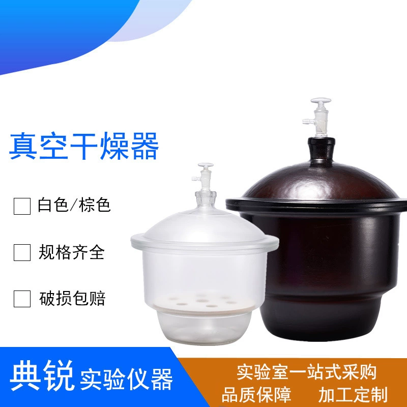 Заводская цена поставки стеклянной вакуумной сушилки с фарфоровой тарелкой, влагостойкая сушилка, белая прозрачная 300 мм