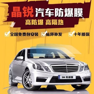 3m Car Film, Full Car Film, Insulation Film, Front Side and Rear Glass Film, Explosion-Proof Film, Window Privacy Sunscreen Film