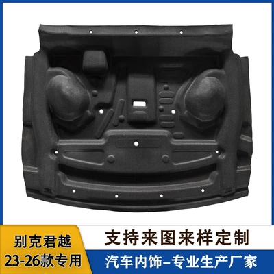 Suitable for 16-26 Models Car sound-absorbing cotton