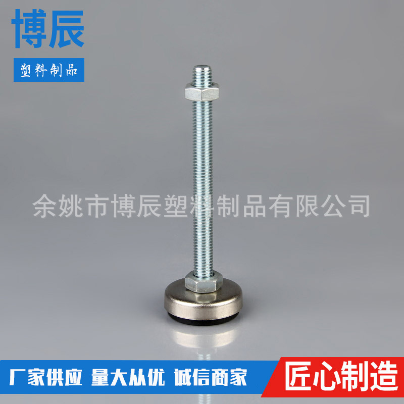 供应橡胶调节脚 支撑脚蹄 橡胶防滑避震脚 调节升高脚D40M10*100