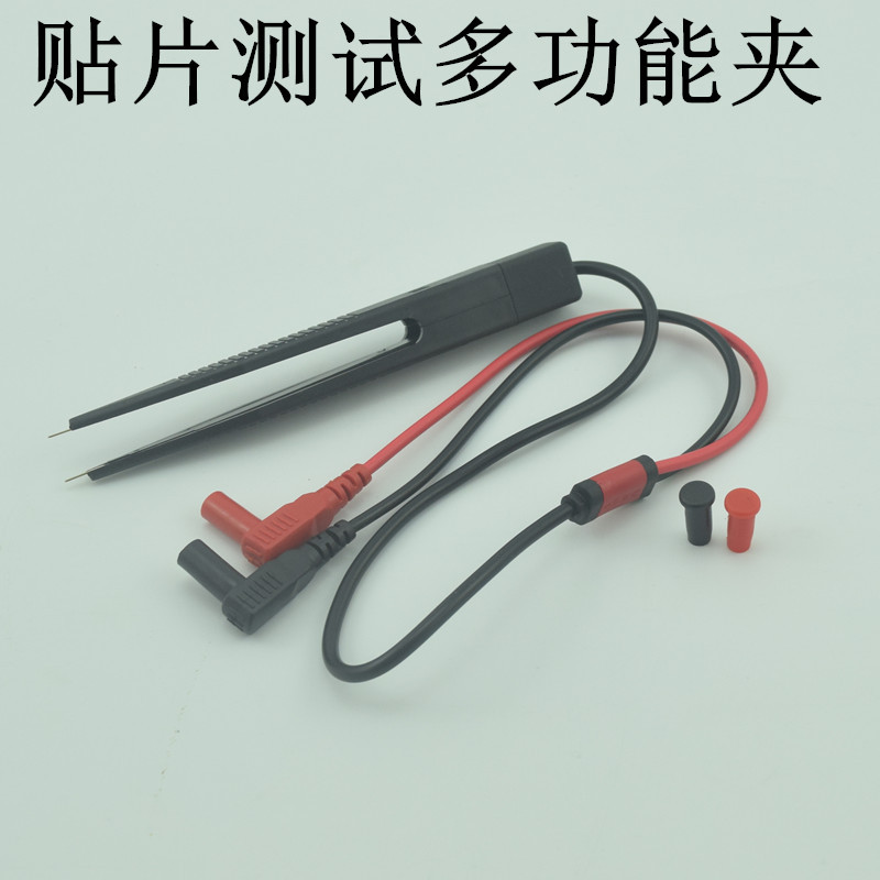 多功能LCR电容测试笔 SMD贴片表笔 镊子贴片芯片检测夹电感测试夹