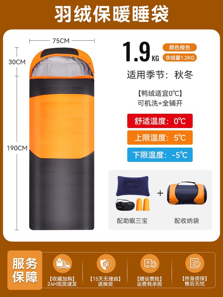 ✅화이트 덕다운 [무게 1.9kg 오렌지] [-5℃~5℃】0이면 충분해요℃