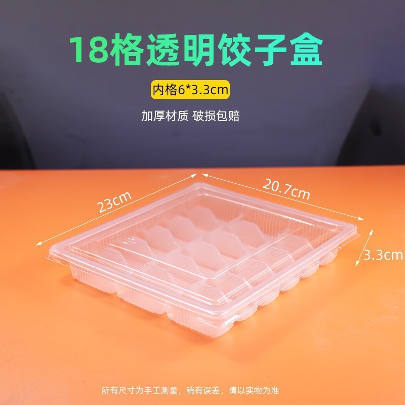 装生速冻一次性水饺格商用收纳盒子分冷冻饺子盒外卖打包盒包邮|undefined