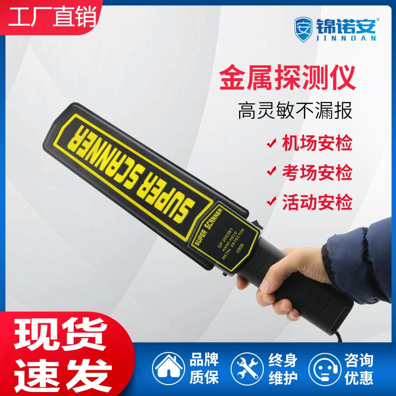 Handheld Metal Detector security body scanner