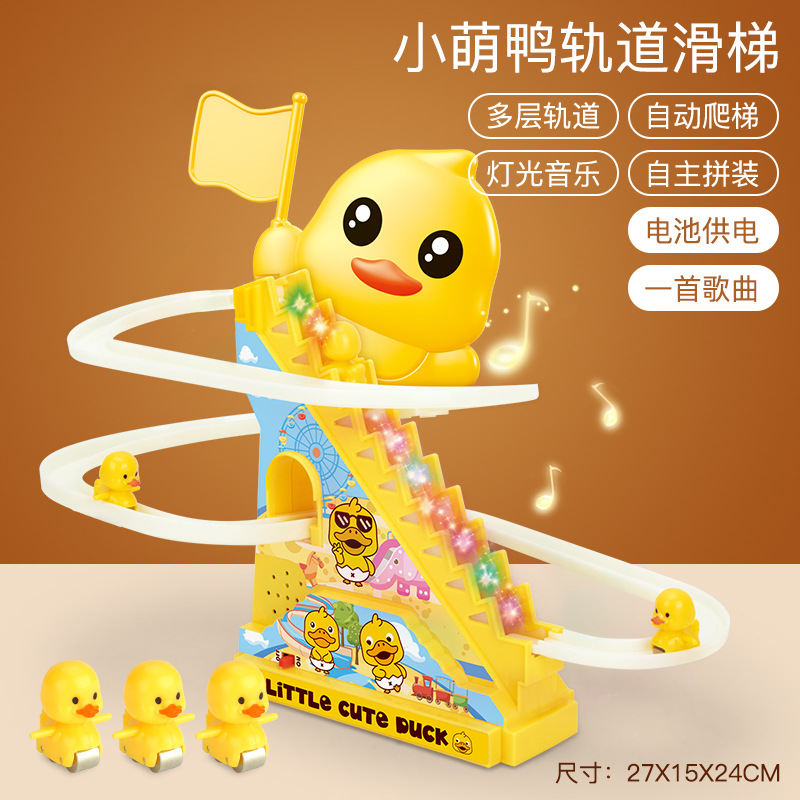 중형 - 급유 오리 슬라이드 - 배터리 버전