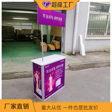 工厂铝合金促销台展示架 折叠商场超市货架促销台 屏风促销台