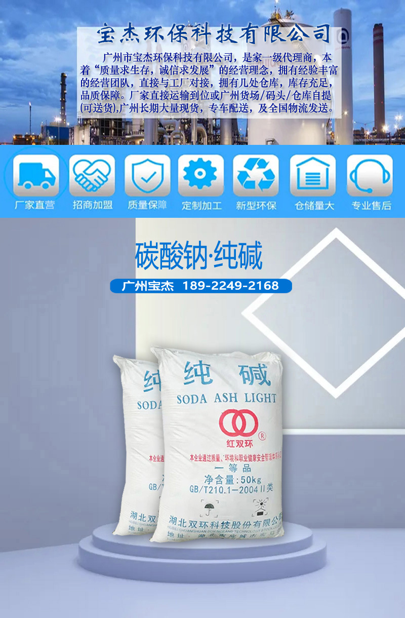 碳酸钠双环纯碱 轻质纯碱 洗涤用印染碱南方纯碱 工业级碳酸钠99%-阿里巴巴