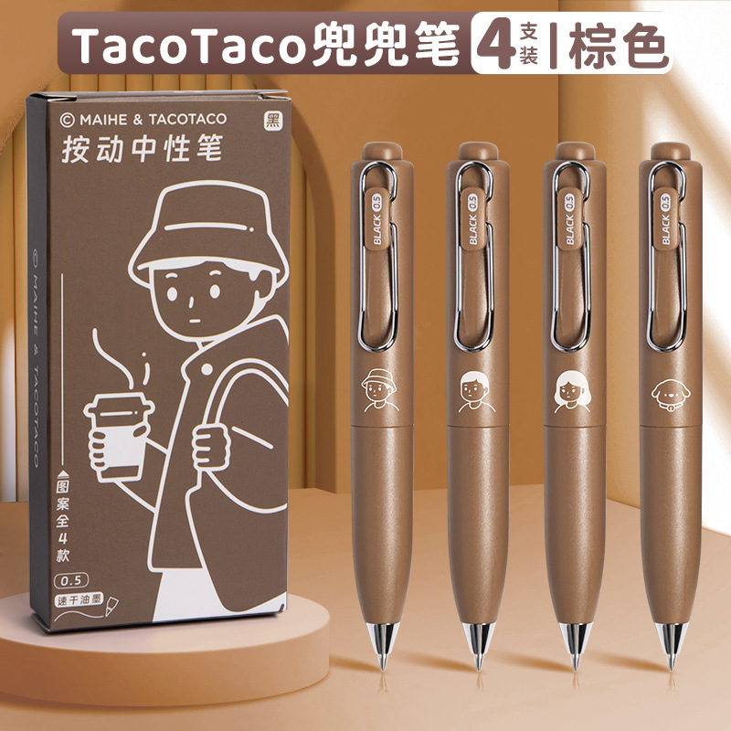 TACOTACO兜兜笔口袋笔按动中性笔速干ST头黑色高颜值随身便携式胖|undefined