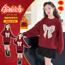 女童毛衣2025新款本命年衣服中大童过年打底衫儿童冬季加厚拜年服