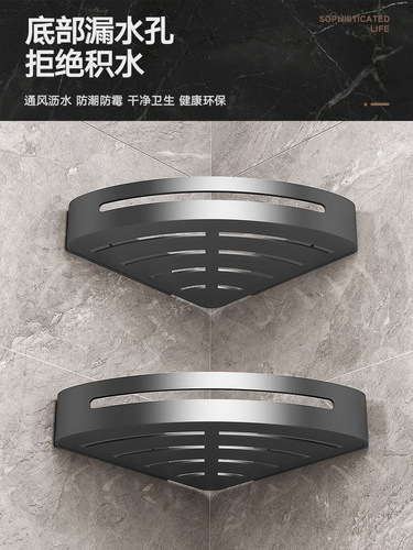 Gun Gray Hole-Free Bathroom Shelf Shower Room Toilet Sanitary Triangle Basket Corner Toilet Wall Mount Storage Rack