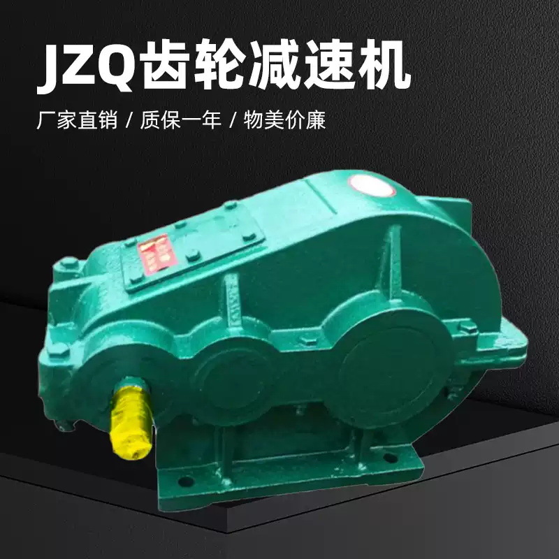 JZQ系列圆柱齿轮减速机齿轮箱JZQ200/250/350/400/850卧式减速箱