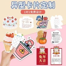 蛋糕烘焙吊牌挂牌定 制卡通异形可爱款式logo通用卡片设计