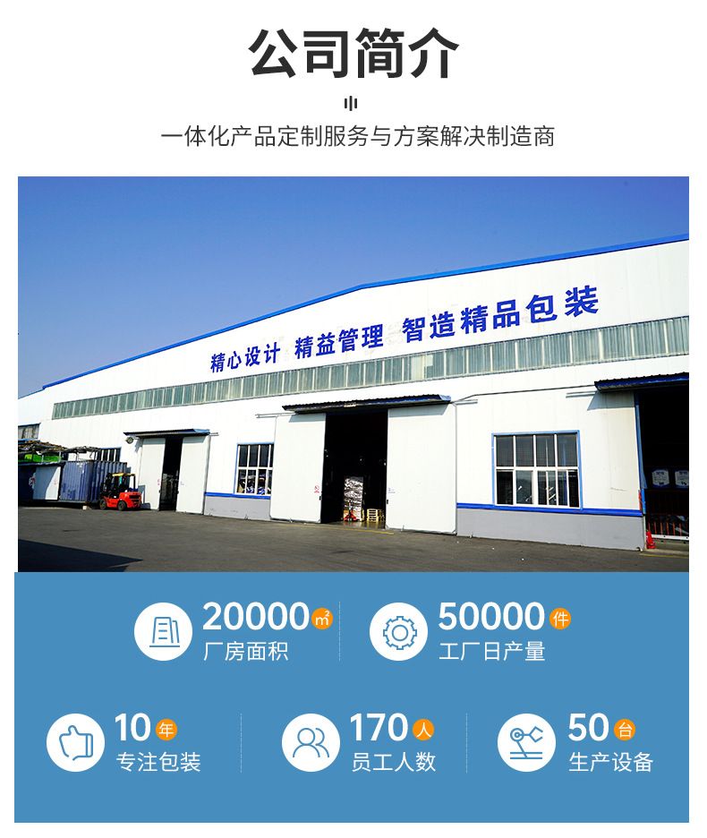 详情页-龙宇包装-02_11