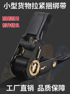 25mm self-driving tour without hook binding belt tensioner fastener fastening belt ratchet tensioner motorcycle strap