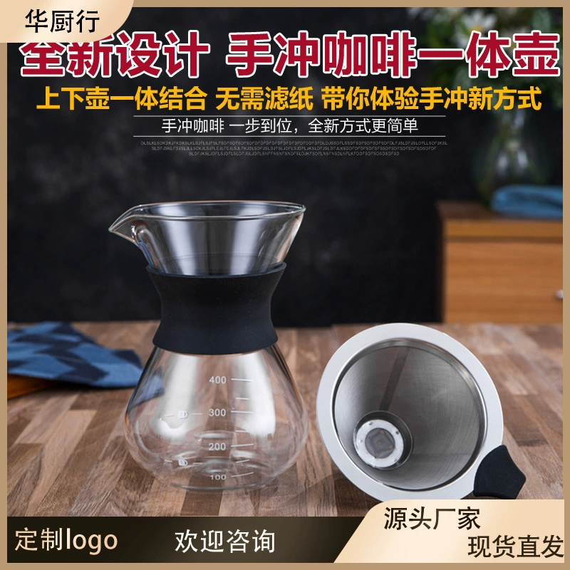 Glass coffee pot
