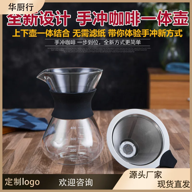 Glass coffee pot