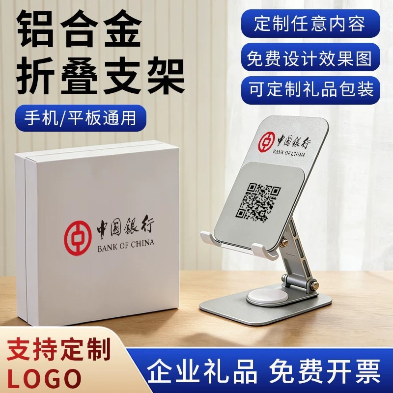 All-Metal Mobile Phone Stand, Rotatable Desktop Phone Holder, Customizable with Company Logo, Pattern, Qr Code for Advertising and Promotion All-Metal Mobile Phone Stand, Rotatable Desktop Phone Holder, Customizable with Company Logo, Pattern, Qr Code for Advertising and Promotion