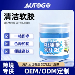 Autogo Car Cleaning Soft Gel Dust Remover Keyboard Cleaning Gel Multi-Functional Car Interior Gap Dust Removal Cross-Border Supply