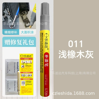 Avtomobil boya qələmləri, Repairing Paint Surfaces of Thermos - 011-light-oak-gray