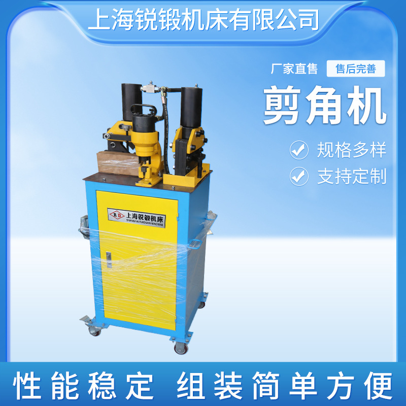 剪角机 液压剪角机 90度剪角机3*160液压剪角机