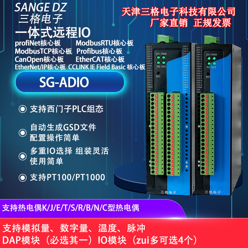 三格积木式远程IO模块控制器8/16/24/32路模拟量数字量温度采集器