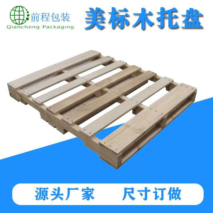 ippc标识挖槽托盘仓库物流垫板出口托盘厂家销售美标木托盘