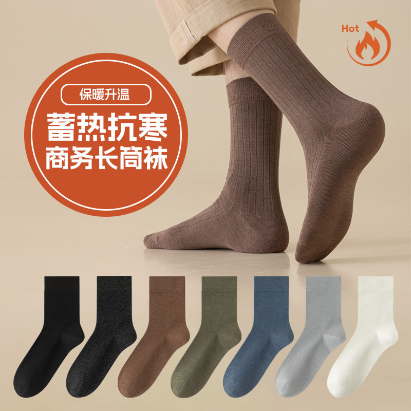 Socks men's autumn and winter self-heating long tube men's socks warm and warm autumn long tube Japanese solid color deodorant business cotton socks Socks men's autumn and winter self-heating long tube men's socks warm and warm autumn long tube Japanese solid color deodorant business cotton socks