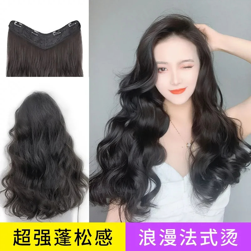 Wig women's long hair one-piece seamless U-shaped long curly hair big wave invisible patch hair extension self-connecting wig piece Wig women's long hair one-piece seamless U-shaped long curly hair big wave invisible patch hair extension self-connecting wig piece