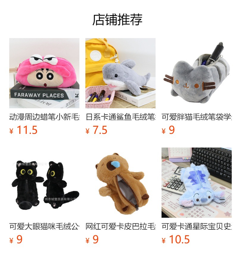 可爱萝卜笔袋张田中厌世胡萝卜毛绒玩具搞怪可爱学生文具铅笔袋-阿里巴巴