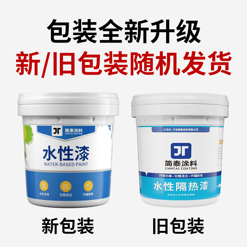 Roof Cooling and Sun Protection Coating, Color Steel Tile Water-Based Insulation Paint, Waterproof Coating, Roof Reflective Insulation Paint