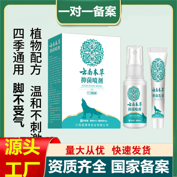 【Shipping within 48 hours】Yunnan Materia Medica Spray Wolf Poison…