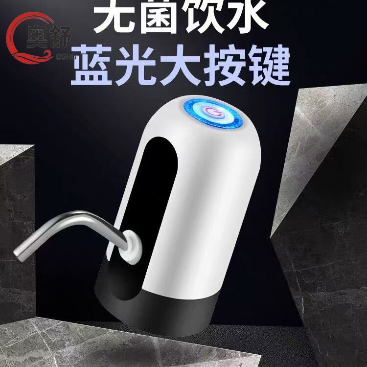 Water Suction Device, Water Outlet Nozzle, Universal Electronic Water Pump, Portable Intelligent Electric Folding Water Pump Water Suction Device, Water Outlet Nozzle, Universal Electronic Water Pump, Portable Intelligent Electric Folding Water Pump