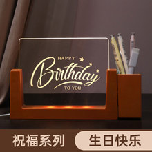 多功能创意生日笔筒3D小夜灯写字板节日桌面摆件礼物奖品，。代发