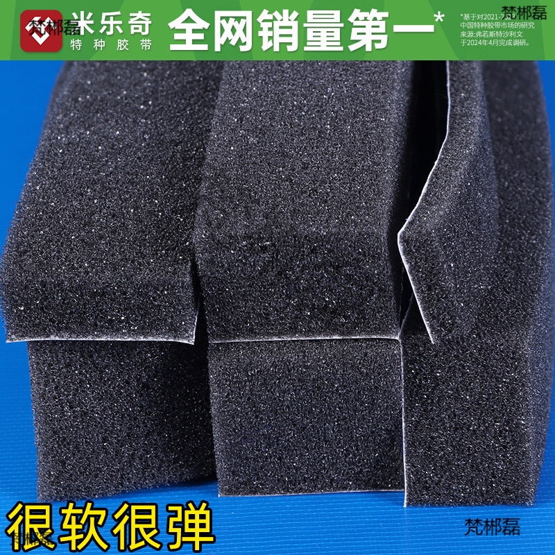 黑色柔软海绵推拉门密封条门缝防风门窗隔音防震泡绵密封胶条