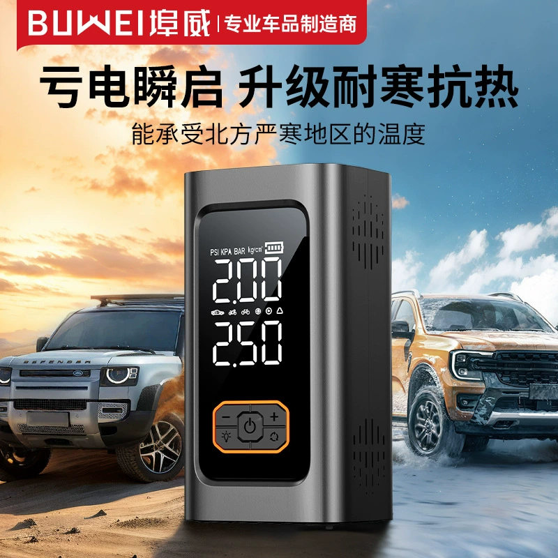 Популярный автомобильный аварийный источник питания Buwei Douyin, воздушный насос, универсальная машина, многофункциональный внешний аккумулятор с двумя экранами