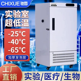 低温冰箱;保鲜冷藏设备;其他分离设备