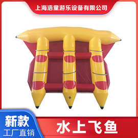 浩童充气PVC水上玩具户外冲浪飞鱼大型充气滑梯夏季游玩项目