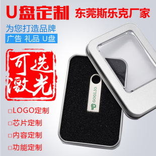 Factory wholesale metal U disk company exhibition gifts U disk logo printing pattern lettering gift box U disk wholesale
