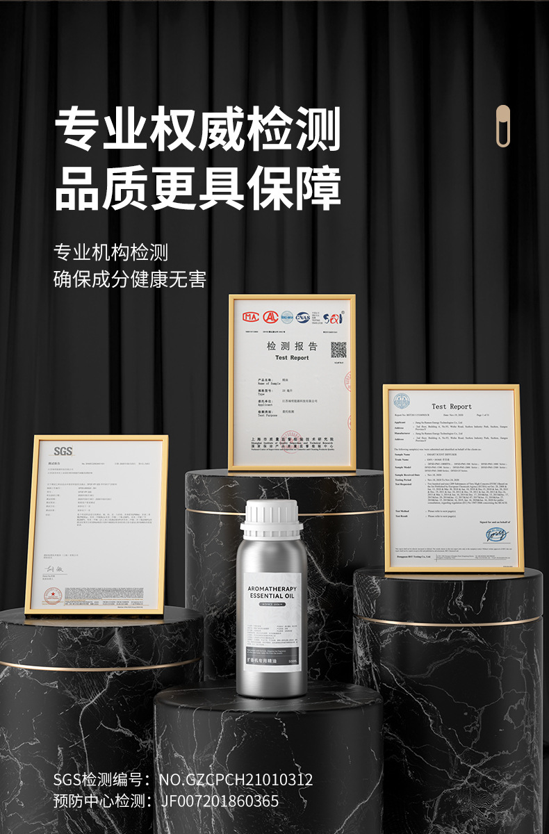 扩香机精油系列_08