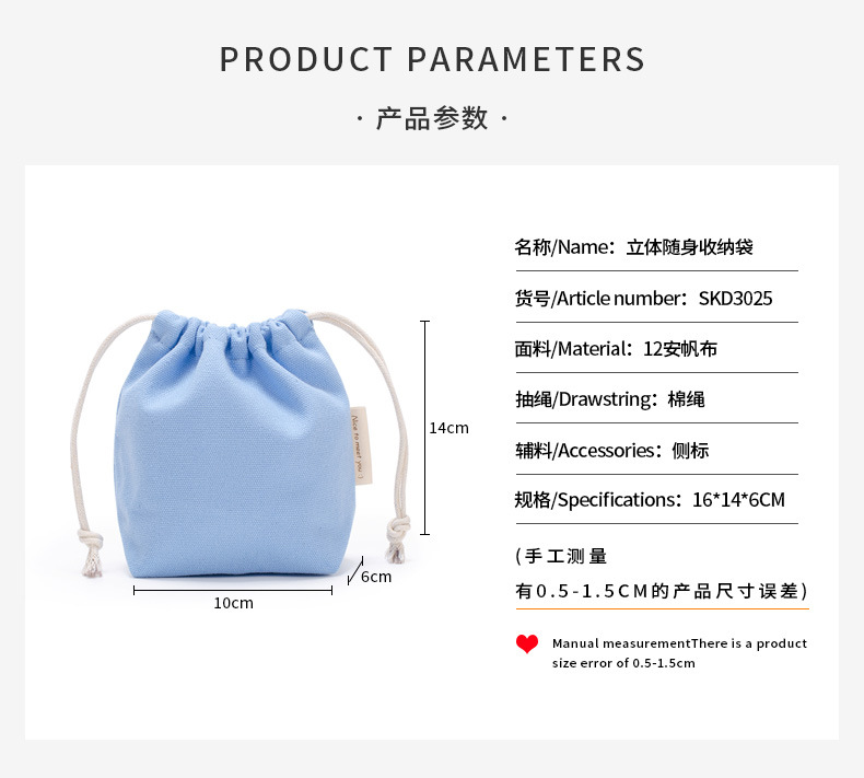 产品参数 小号-修改.jpg