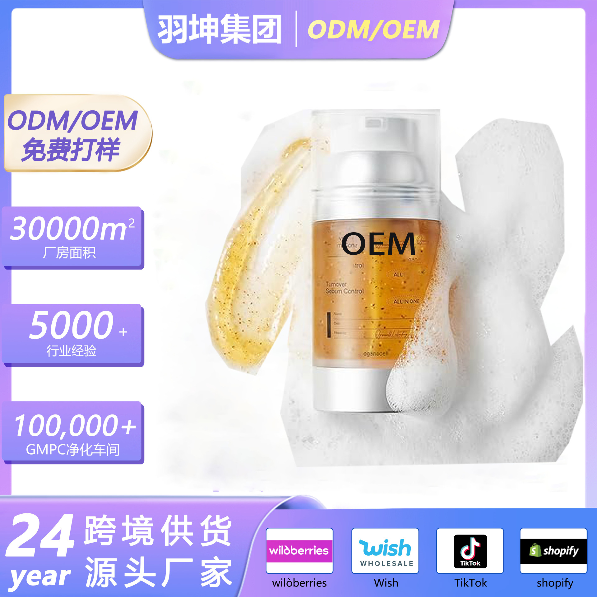 Korean Skin Care Products Skin Peptide and Walnut Microbeads Revitalizing Cleanser Gentle Exfoliating Gel Foam