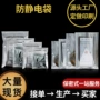 大号定制小号电子平口袋