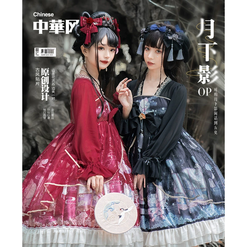 Moon Shadow китайский стиль Чонсам Лолита Оригинальные товары Ретро без рукавов Лолита с длинным рукавом