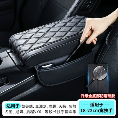 Armrest Box Heightening Pad Paper — Armrest box pad - extra-long-model-402155cm-side-pocket-model-black-upgraded-anti-slip-silicone-bottom
