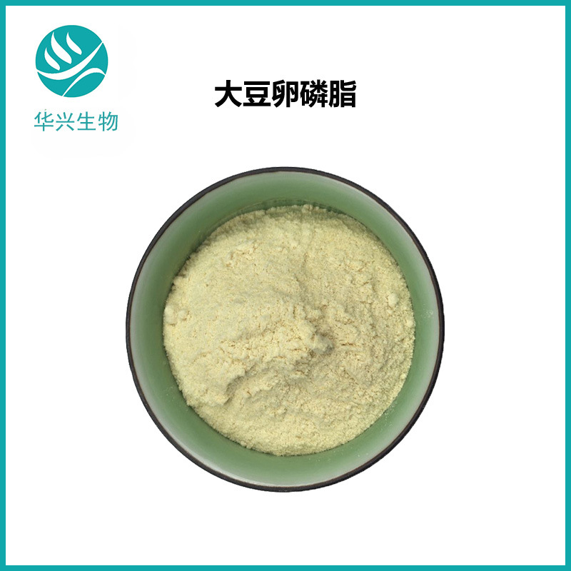 大豆卵磷脂 食品级 保健品原料 大豆蛋黄素 98%大豆卵磷脂粉 华兴