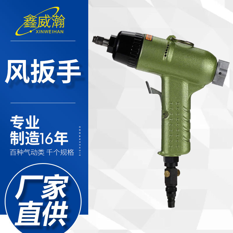 安品306SL风扳手气动风炮大扭力重型工业 强力汽修拆装风扳手风暴