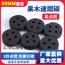 mm�Ŀ�ˮ��̿ƬѬ��̿��ȼ���������ȼ��ľ�����޻���